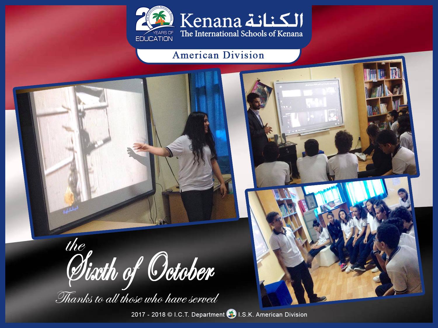 International Schools of Kenana | American Division - The Sixth of October