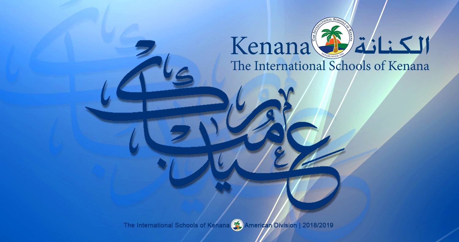 International School of kenana | American Division -International Schools of kenana | American Division - Happy Ramadan 1439 Hijri